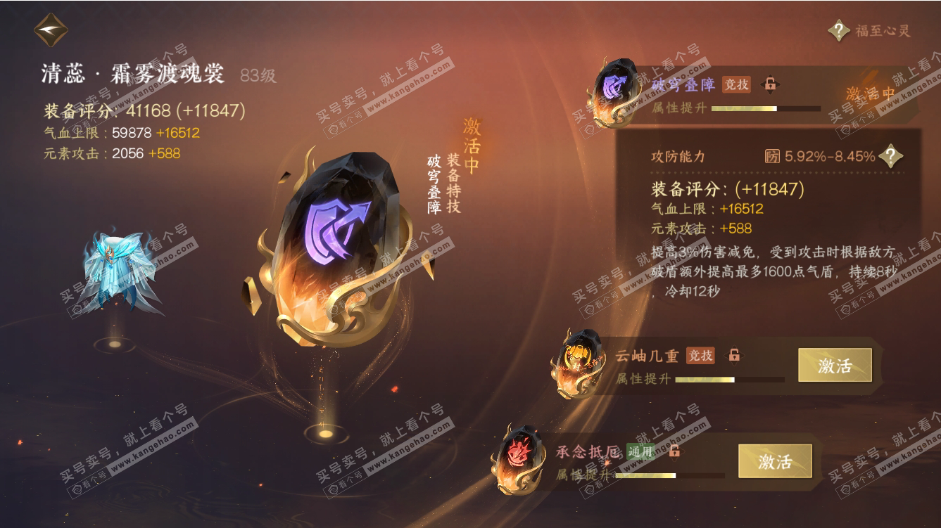 NSH317561逆水寒手游账号详情图22 NSH317561逆水寒手游账号详情图22