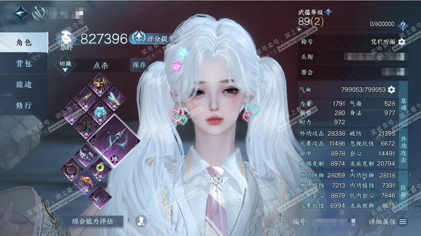 逆水寒手游账号逍遥游剑胆琴心官服剑胆琴心 女碎梦/副玄机 评分82.7W 凭栏听雨称号 共8天赏5已用3未用不可交易 10W衣品 2.5W国色 【天赏发型】觅光-海神泪 【天赏武器】雷武-火武【天赏绝技】绯烟香袅 3满阶绝...