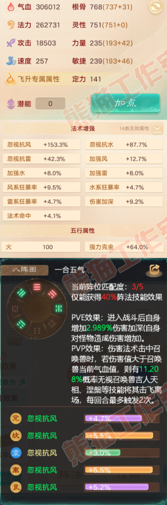 16450大话西游账号详情图2
