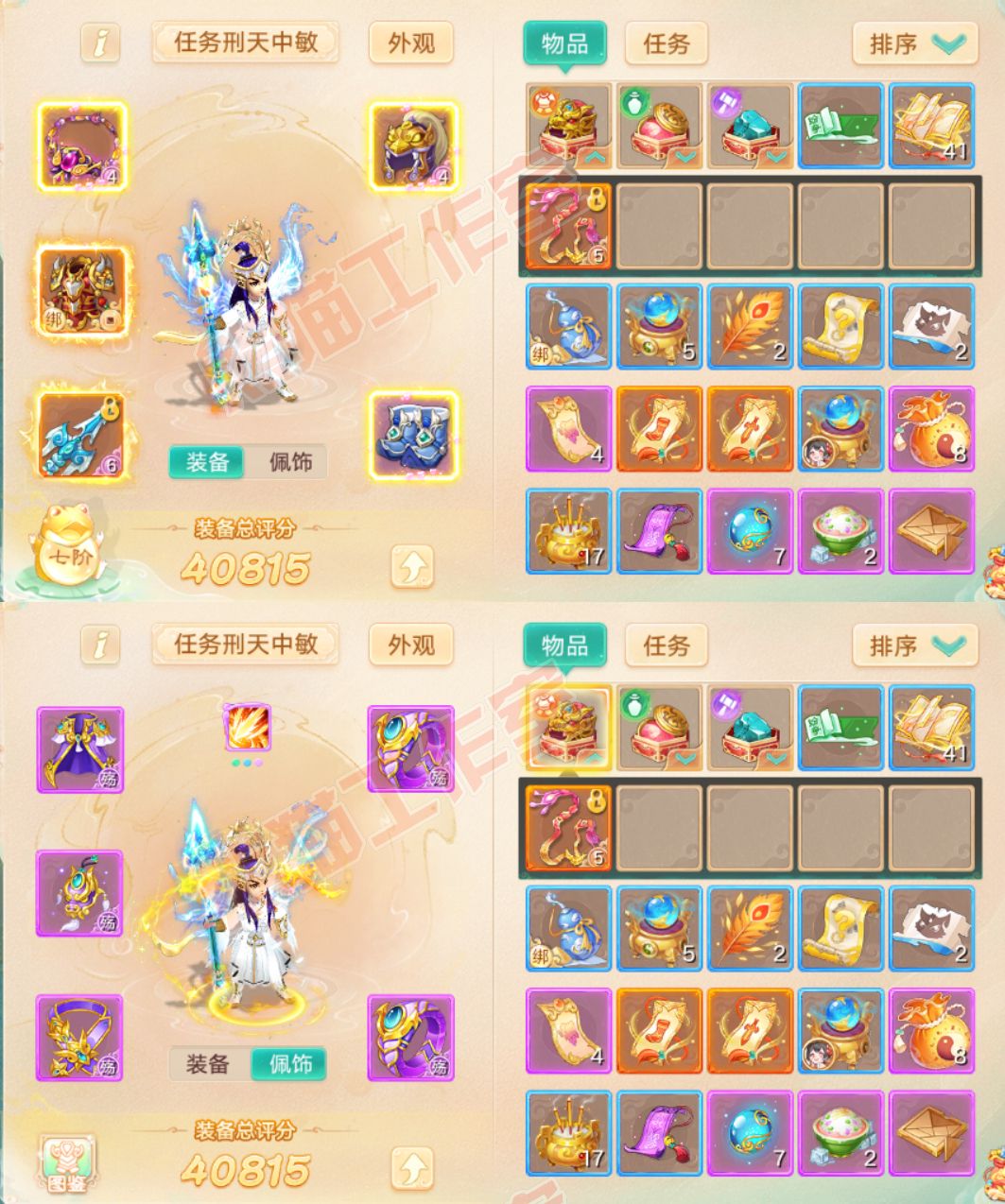16450大话西游账号详情图1