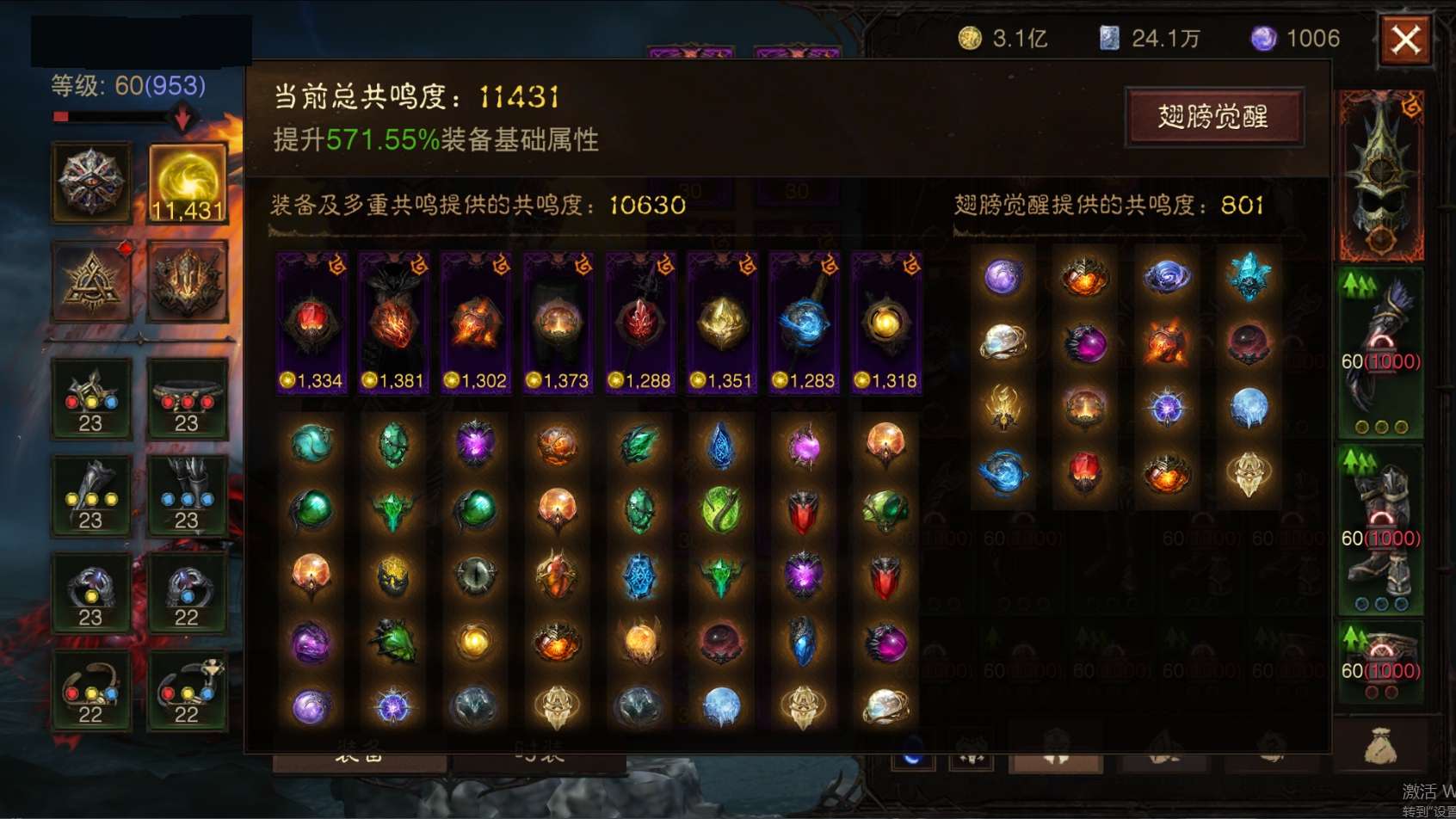 AH32168暗黑不朽账号详情图1