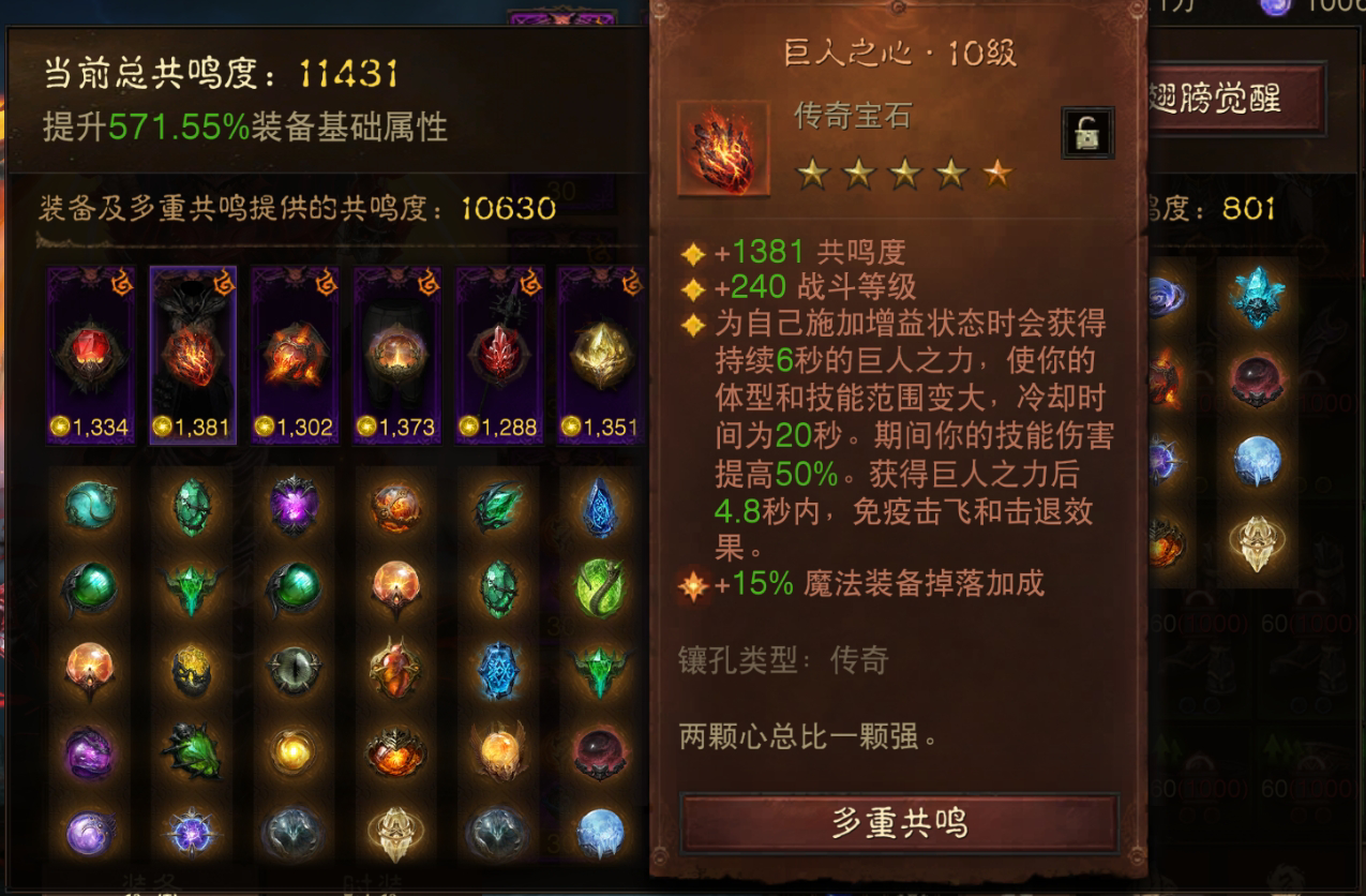 AH32168暗黑不朽账号详情图3