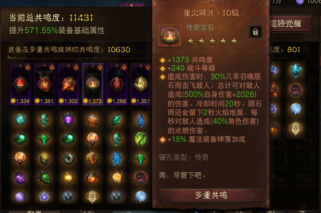 AH32168暗黑不朽账号详情图5