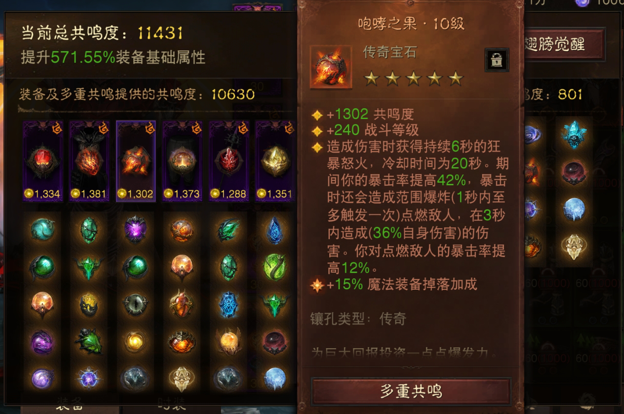 AH32168暗黑不朽账号详情图4