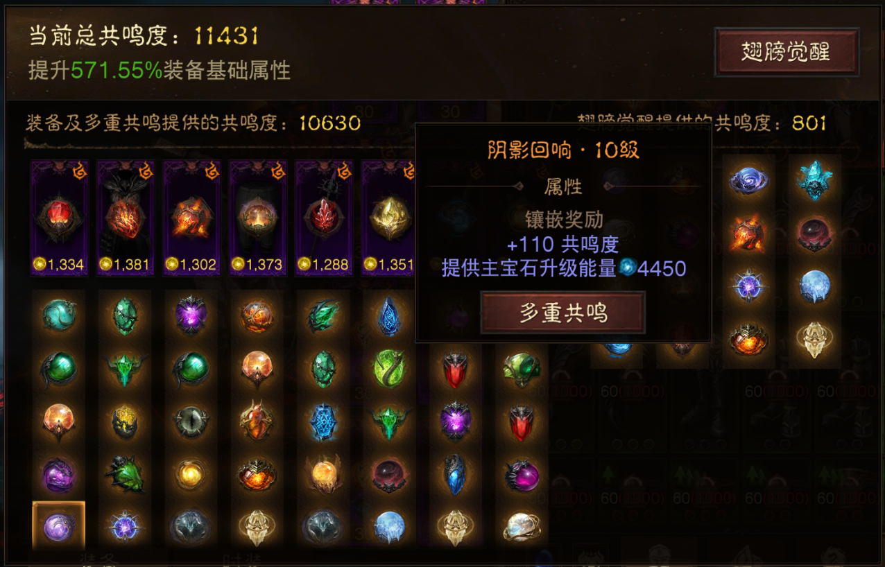 AH32168暗黑不朽账号详情图10