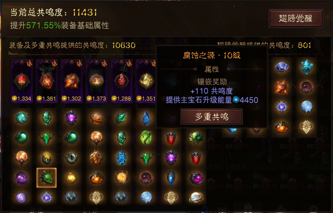 AH32168暗黑不朽账号详情图11
