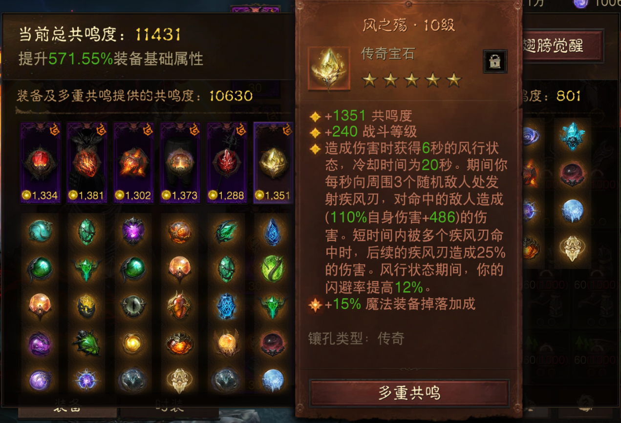AH32168暗黑不朽账号详情图7