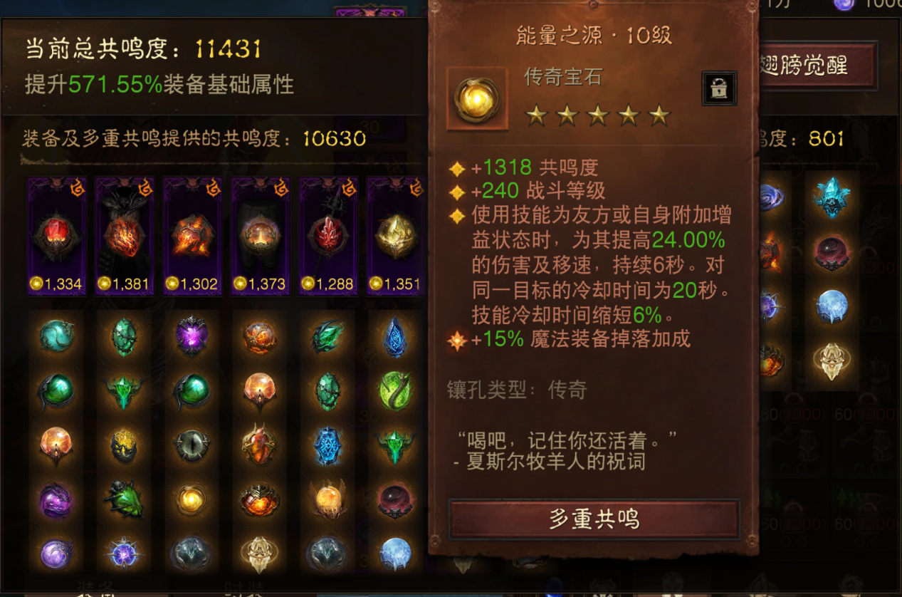 AH32168暗黑不朽账号详情图9