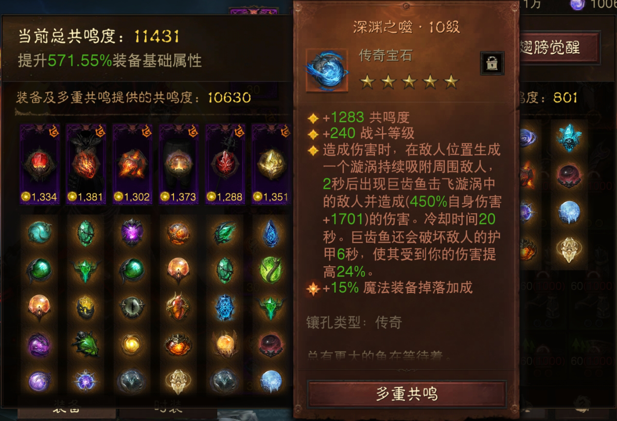 AH32168暗黑不朽账号详情图8