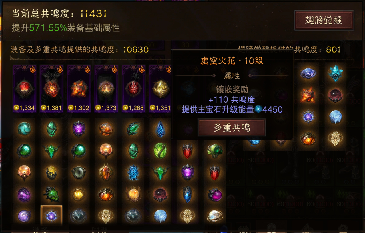 AH32168暗黑不朽账号详情图12