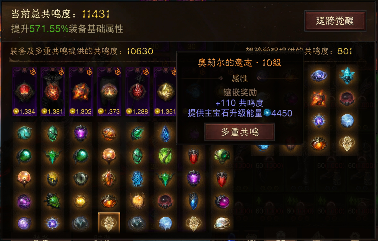 AH32168暗黑不朽账号详情图15