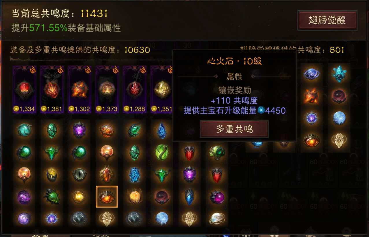 AH32168暗黑不朽账号详情图14