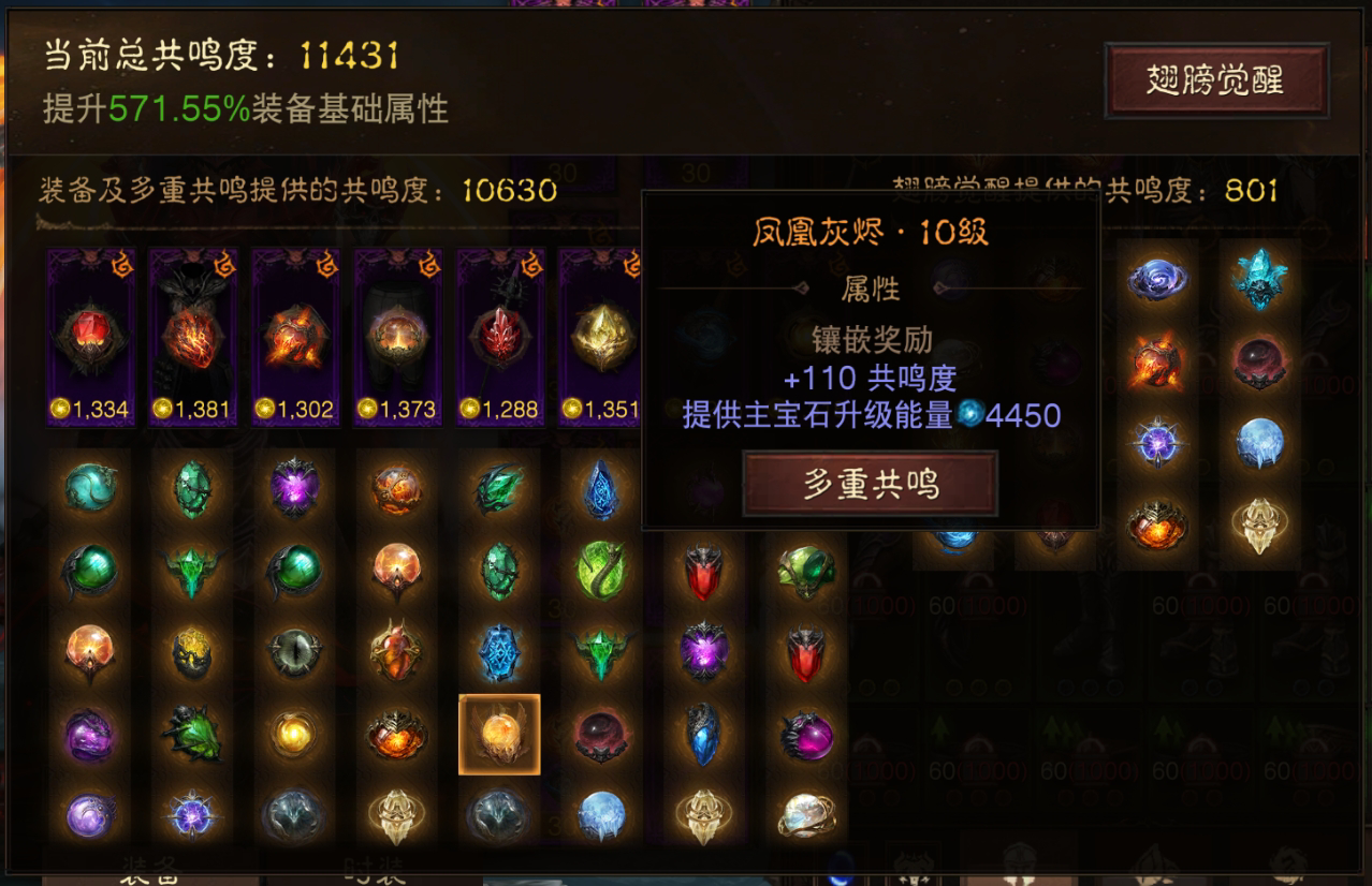 AH32168暗黑不朽账号详情图16