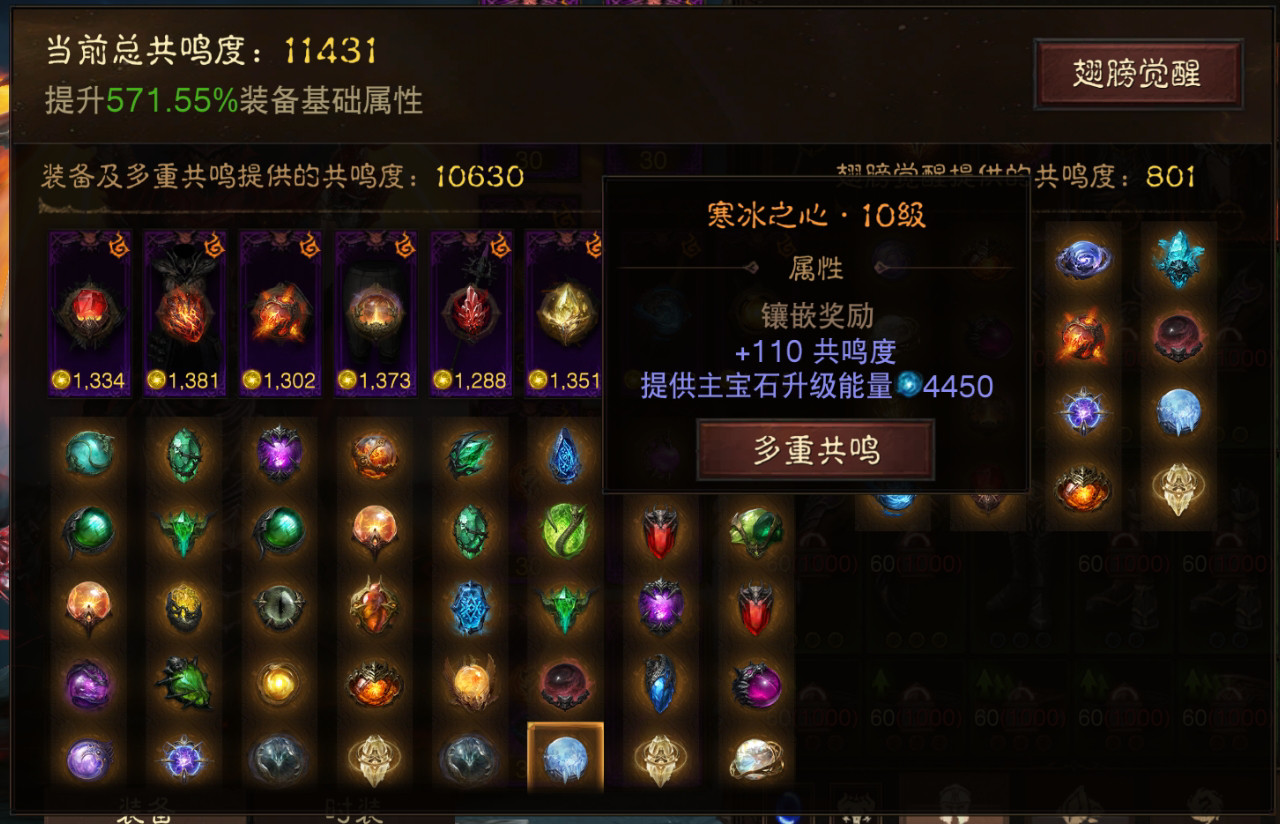 AH32168暗黑不朽账号详情图18