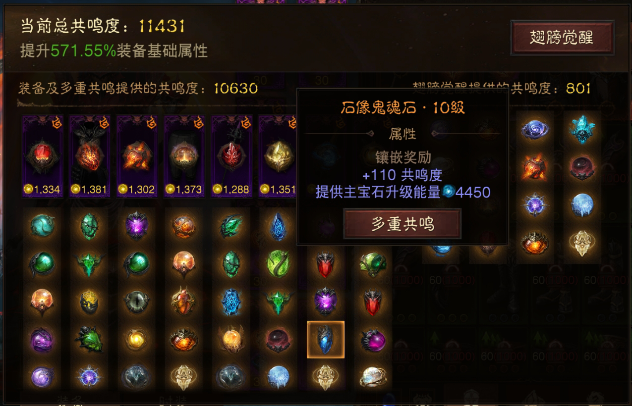 AH32168暗黑不朽账号详情图19