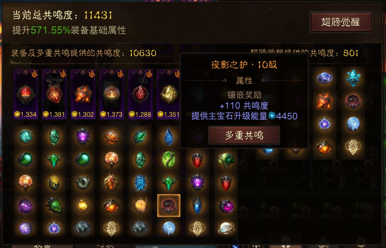 AH32168暗黑不朽账号详情图17