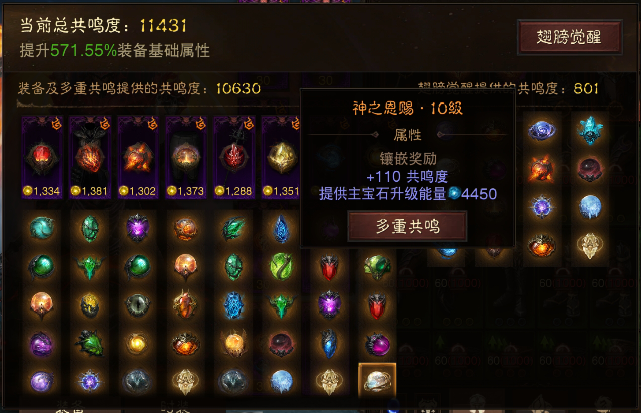 AH32168暗黑不朽账号详情图20