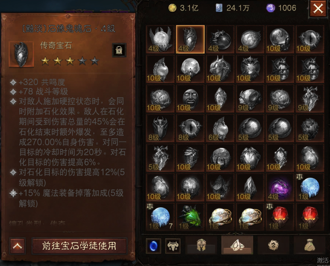 AH32168暗黑不朽账号详情图23