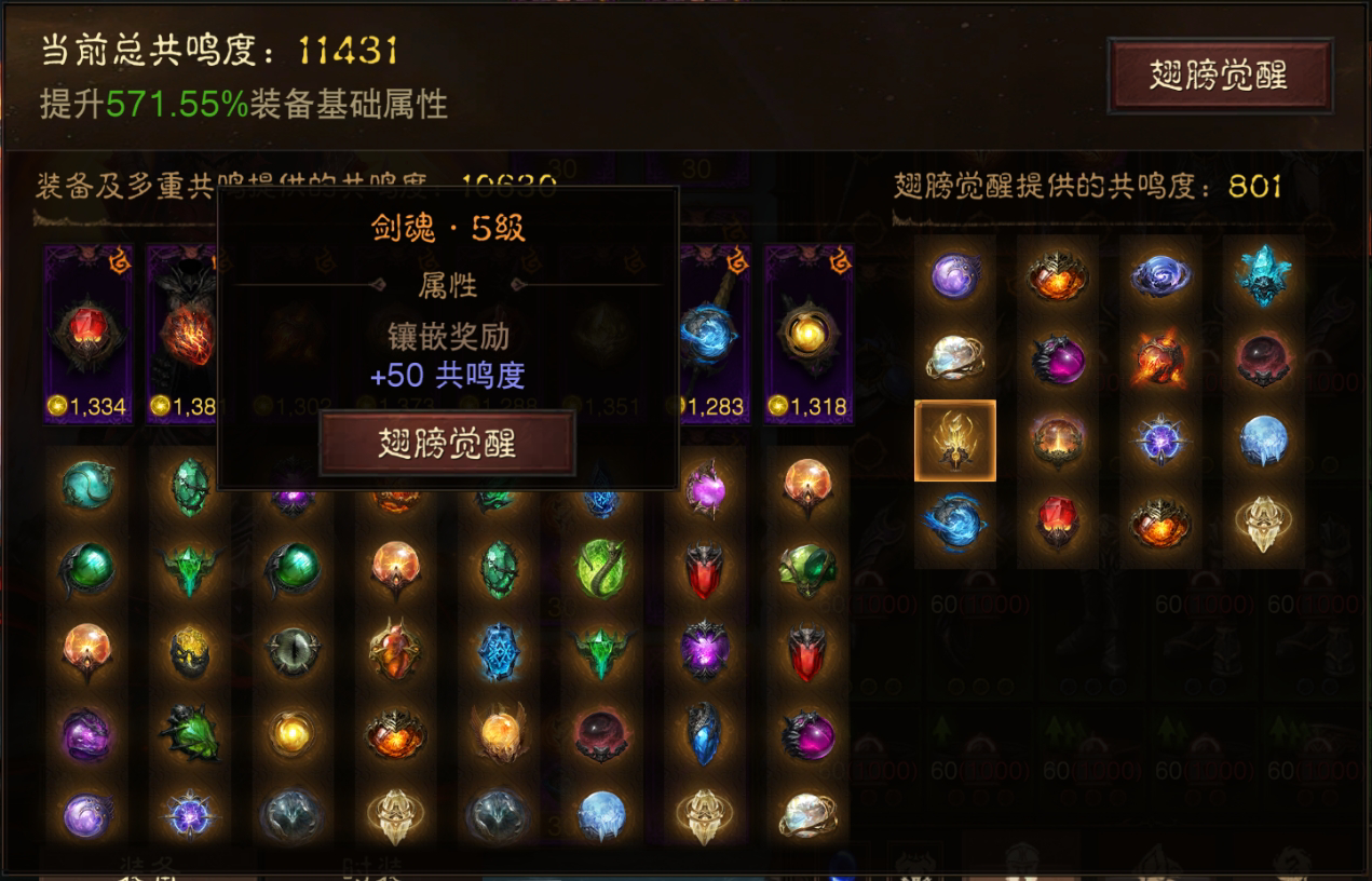 AH32168暗黑不朽账号详情图21