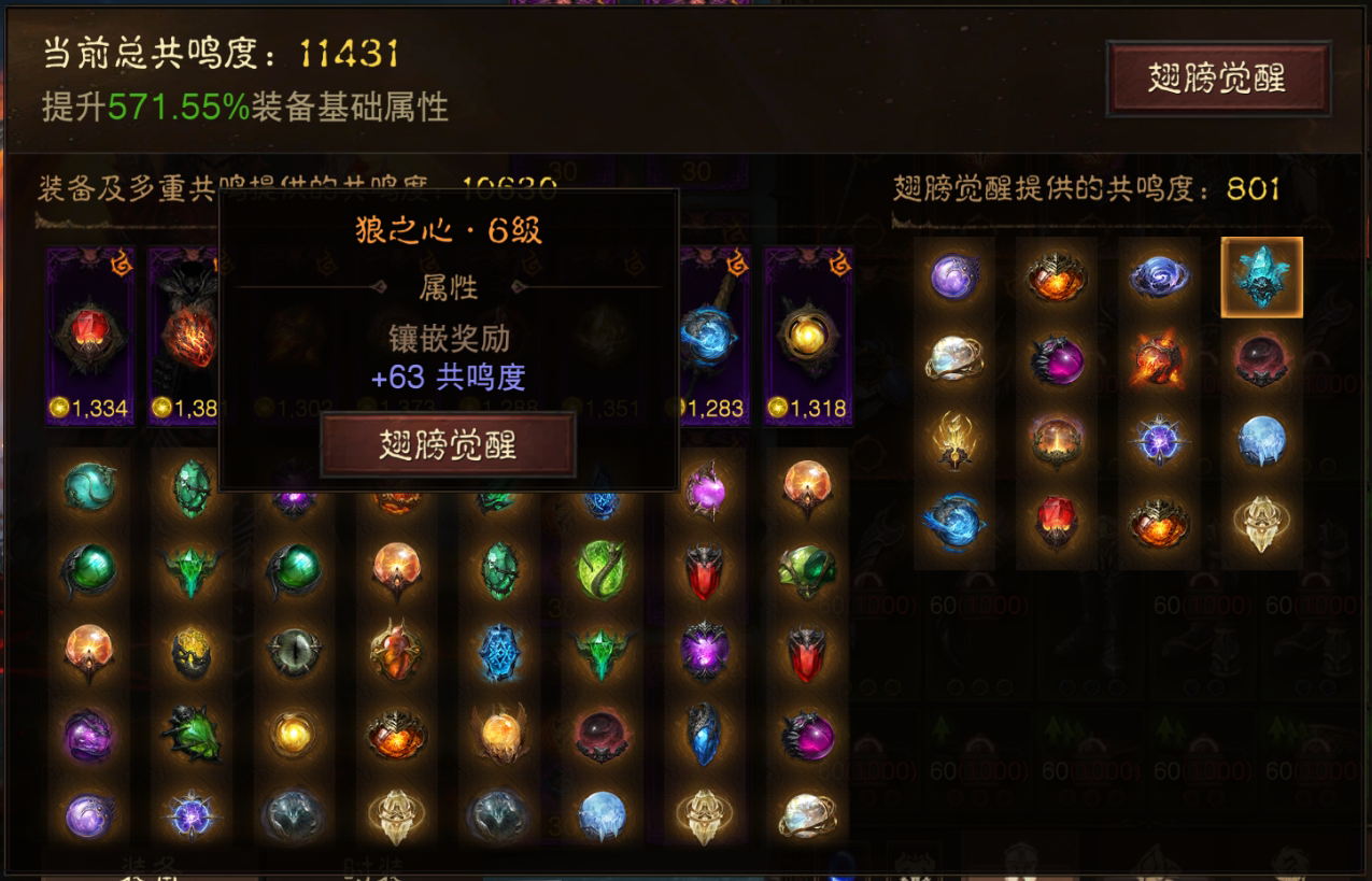 AH32168暗黑不朽账号详情图22
