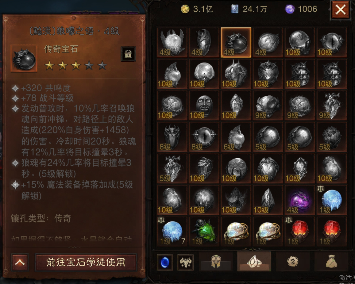 AH32168暗黑不朽账号详情图24