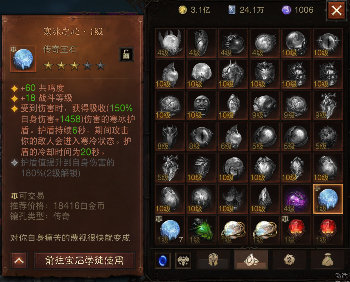 AH32168暗黑不朽账号详情图25