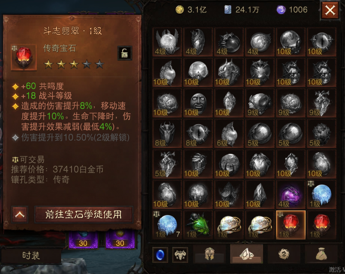 AH32168暗黑不朽账号详情图26