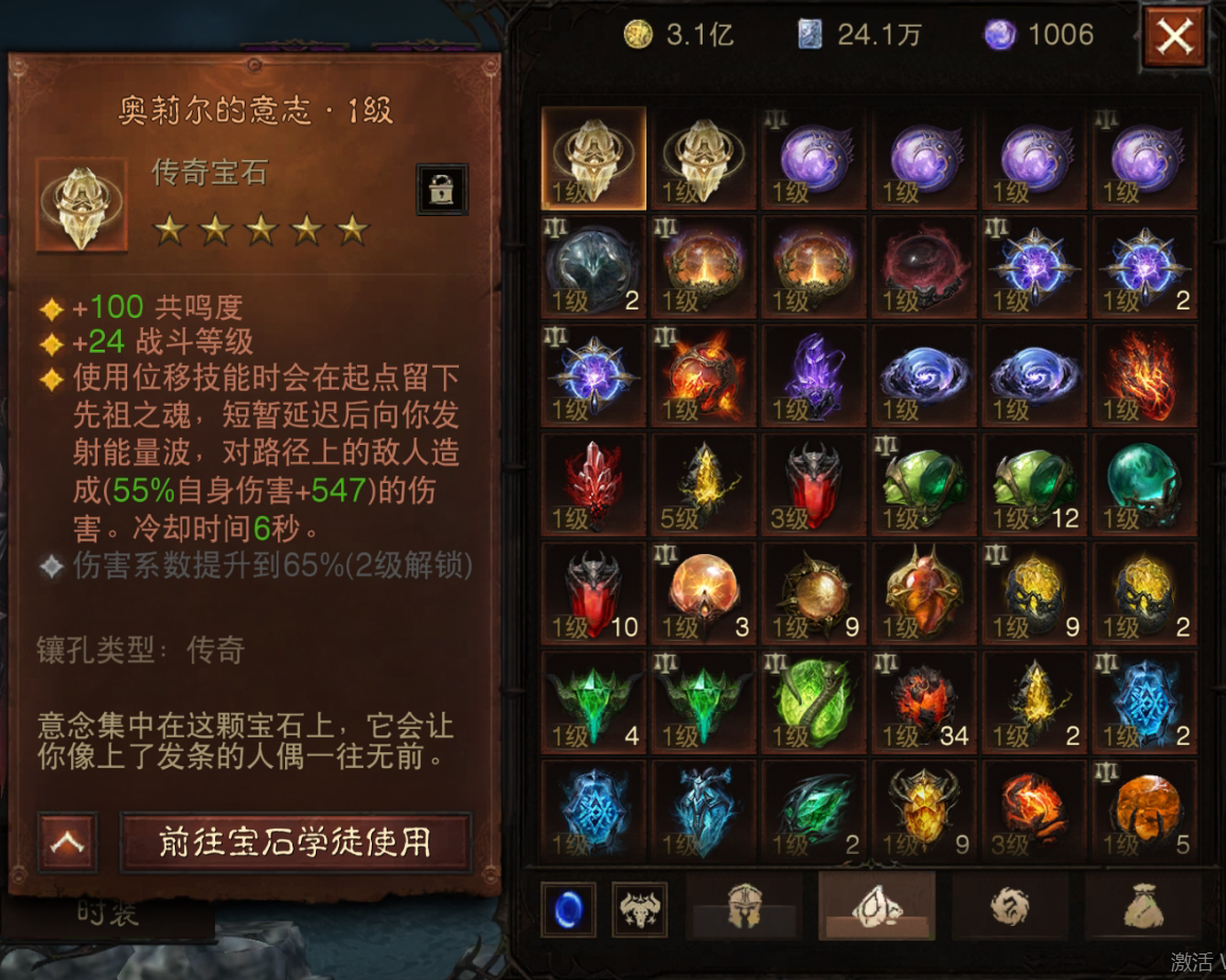 AH32168暗黑不朽账号详情图27