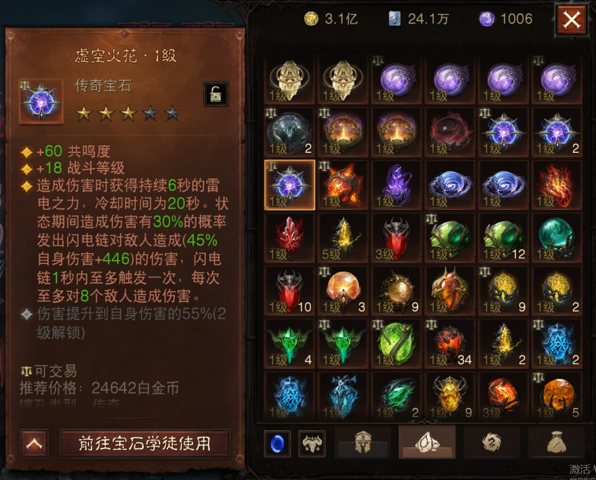 AH32168暗黑不朽账号详情图29