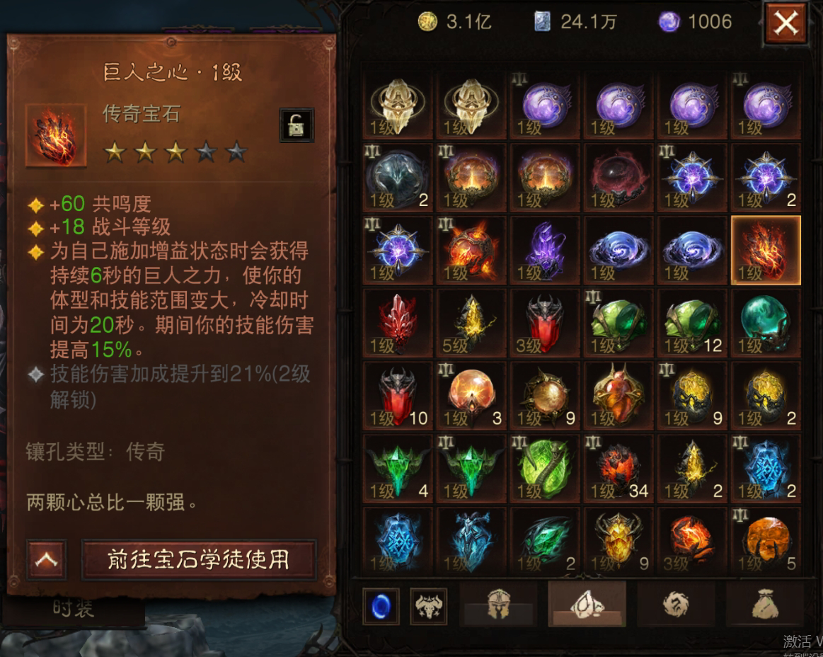 AH32168暗黑不朽账号详情图30