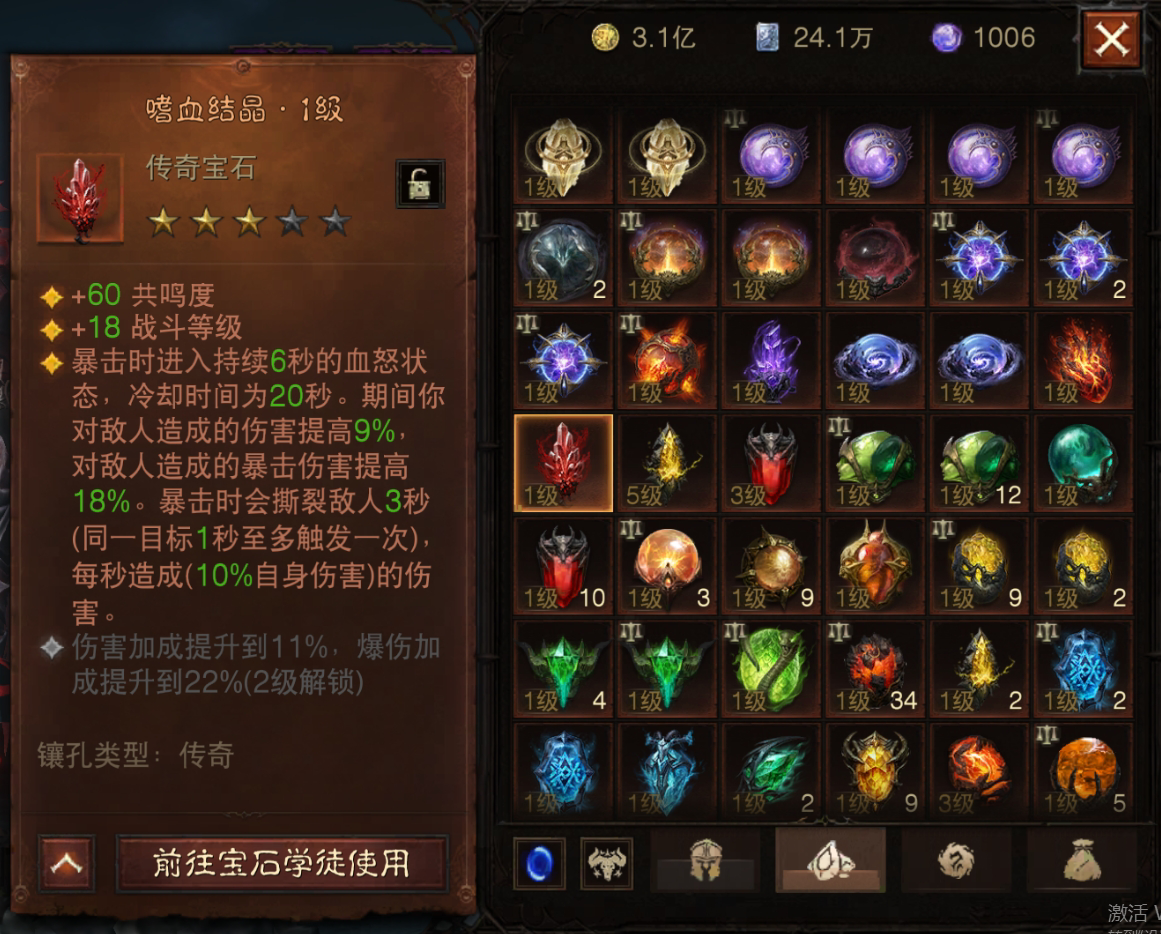 AH32168暗黑不朽账号详情图31
