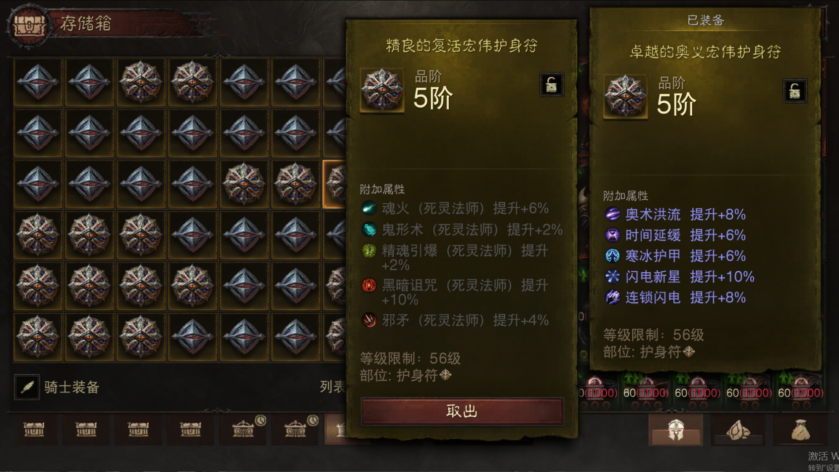 AH32168暗黑不朽账号详情图58
