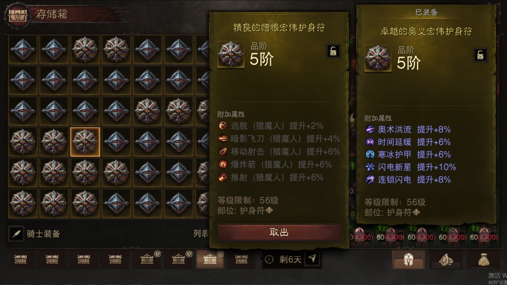 AH32168暗黑不朽账号详情图62