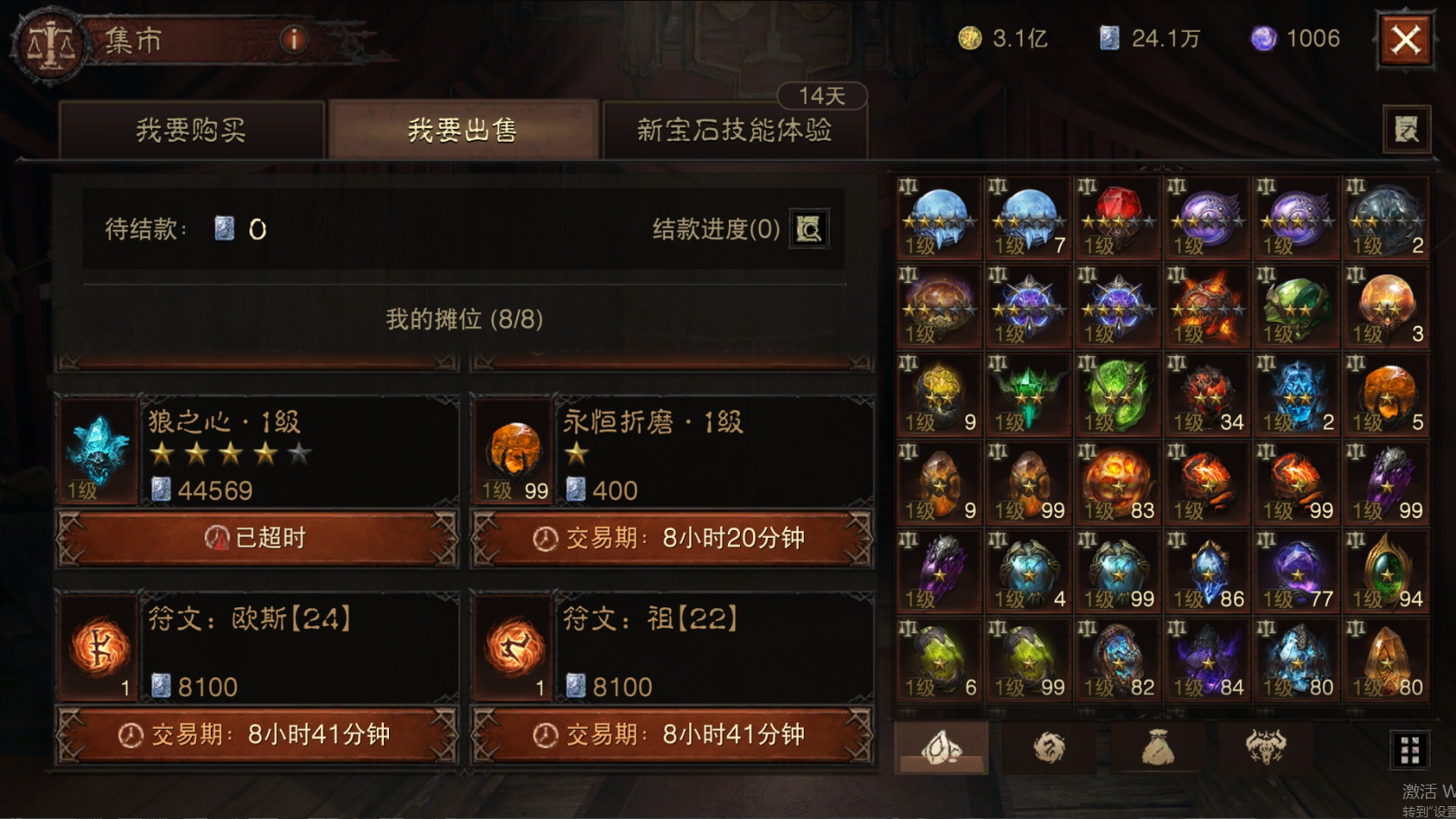 AH32168暗黑不朽账号详情图69