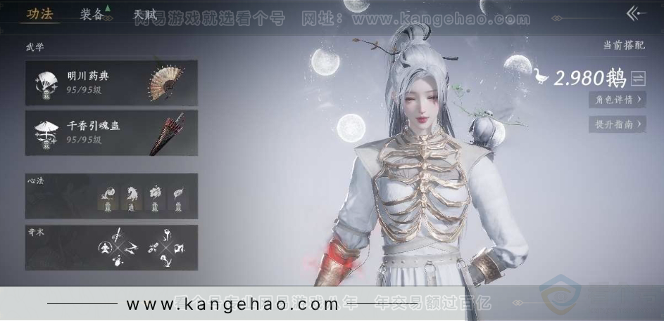 YYS31065燕云十六声账号详情图3