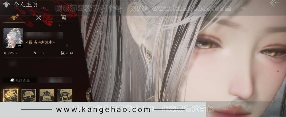 YYS31065燕云十六声账号详情图1