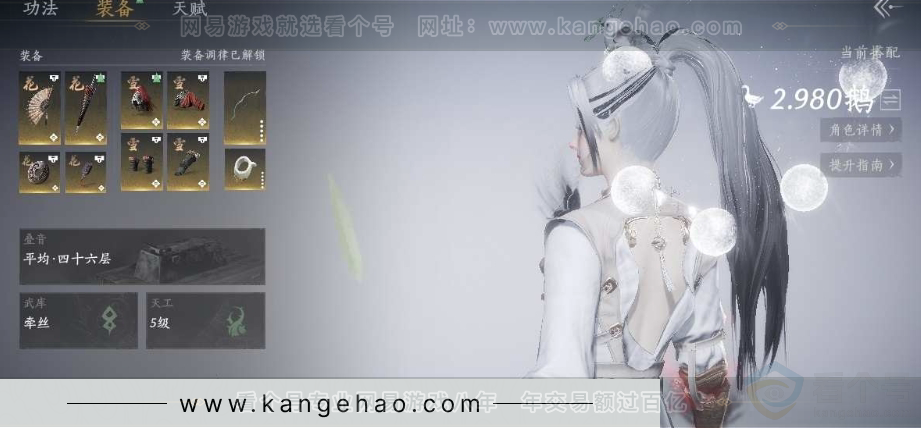 YYS31065燕云十六声账号详情图2