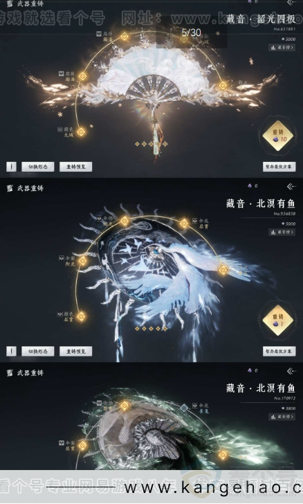 YYS31065燕云十六声账号详情图11