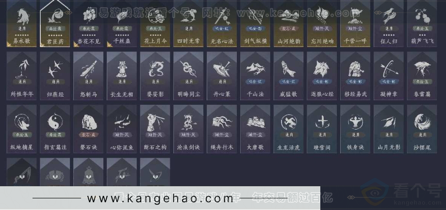 YYS31065燕云十六声账号详情图13