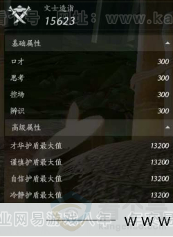 YYS31065燕云十六声账号详情图16