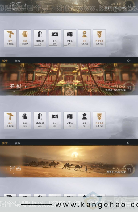 YYS31065燕云十六声账号详情图17