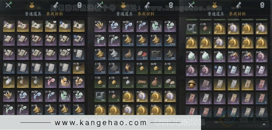 YYS31065燕云十六声账号详情图21