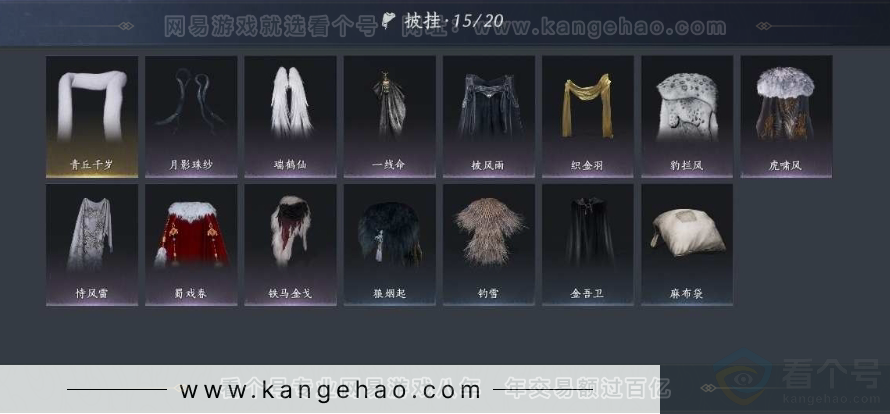 YYS31065燕云十六声账号详情图18
