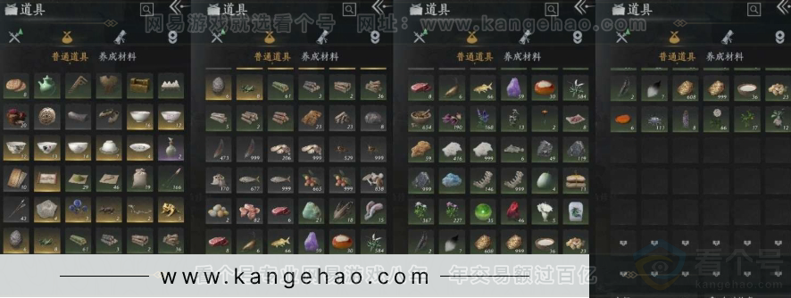 YYS31065燕云十六声账号详情图24