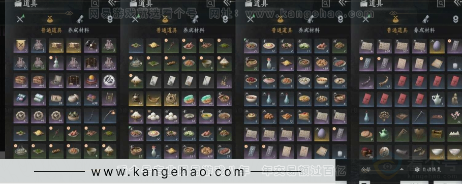 YYS31065燕云十六声账号详情图23