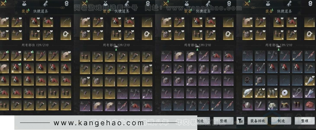 YYS31065燕云十六声账号详情图19