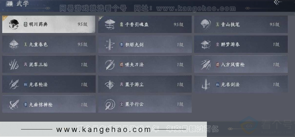 YYS31065燕云十六声账号详情图28