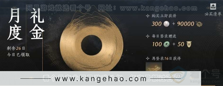 YYS31065燕云十六声账号详情图27