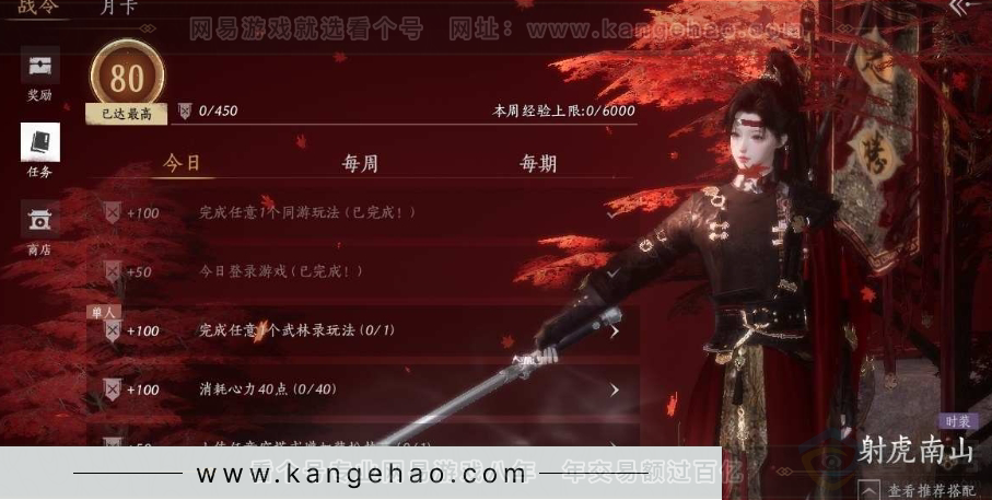 YYS31065燕云十六声账号详情图26
