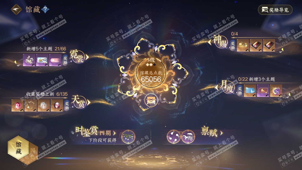 NSH317563逆水寒手游账号详情图7 NSH317563逆水寒手游账号详情图7